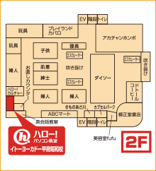 ハロー！パソコン教室イトーヨーカドー甲府昭和校の地図